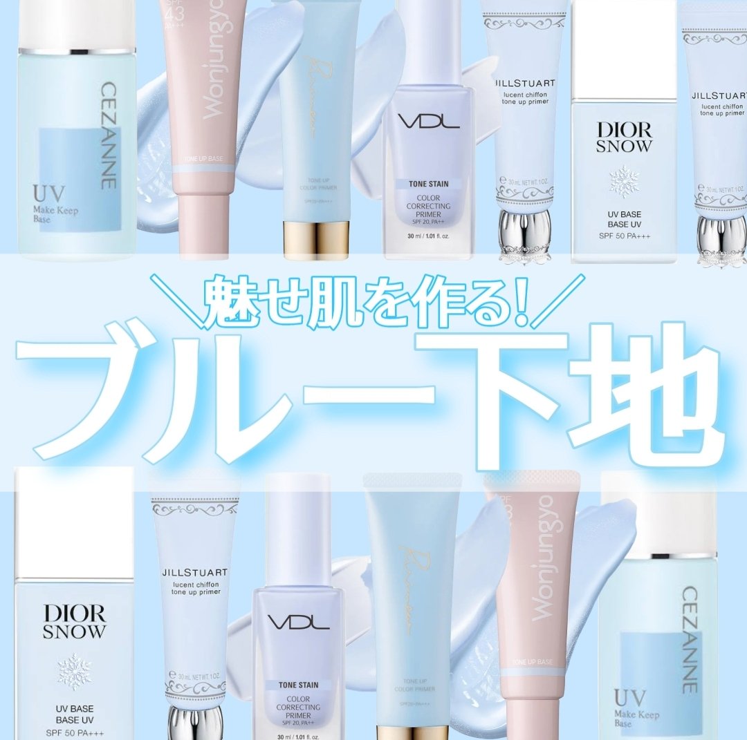 皮脂テカリ防止下地/CEZANNE/化粧下地を使ったクチコミ（1枚目）