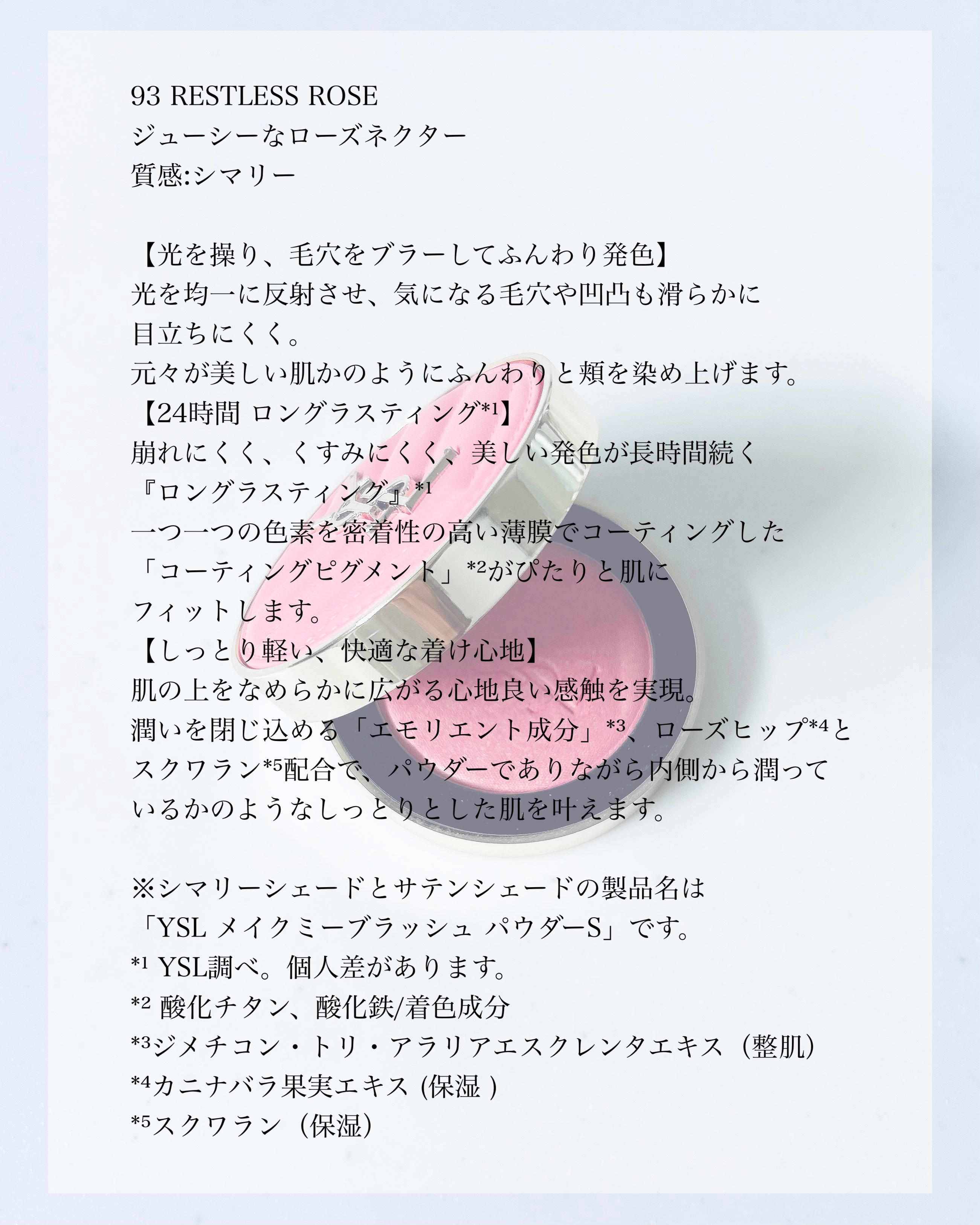 YSL メイクミーブラッシュ パウダー/YVES SAINT LAURENT BEAUTE/パウダーチークを使ったクチコミ（3枚目）