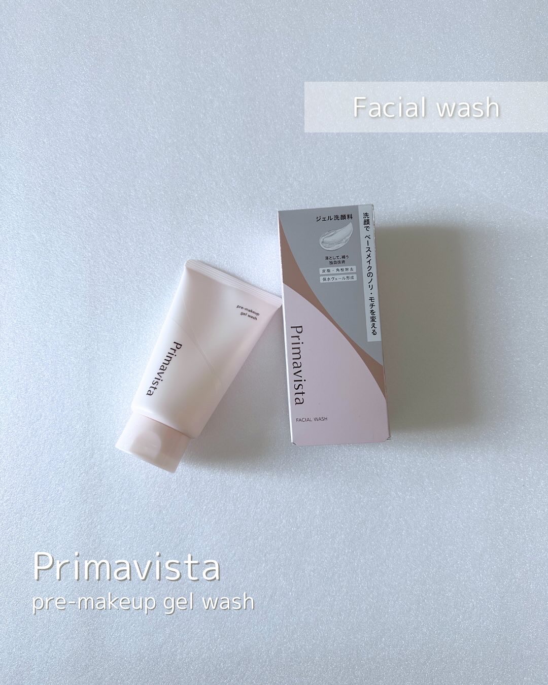コスメラウンジの企画で、プリマヴィスタさんから商品を提供いただきました。

プリマヴィスタの新アイテム🫧

\7月5日発売/
プレメイクアップ ジェルウォッシュ

化粧ノリ悪化の原因は
角栓のざらつきや皮膚のべたつき。。

そこに着目して