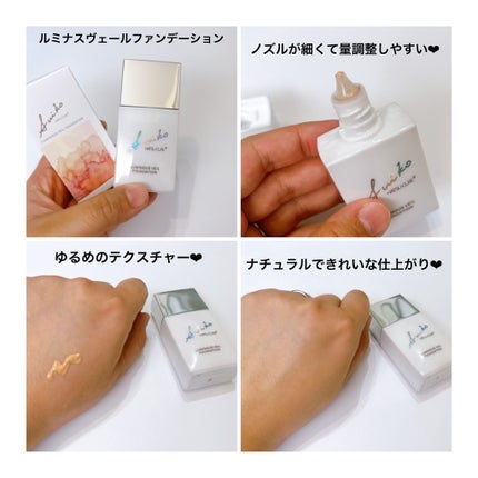 HC アドバンスド エアリーオーラプロテクション/SUIKO HATSUCURE/化粧下地を使ったクチコミ(4枚目)