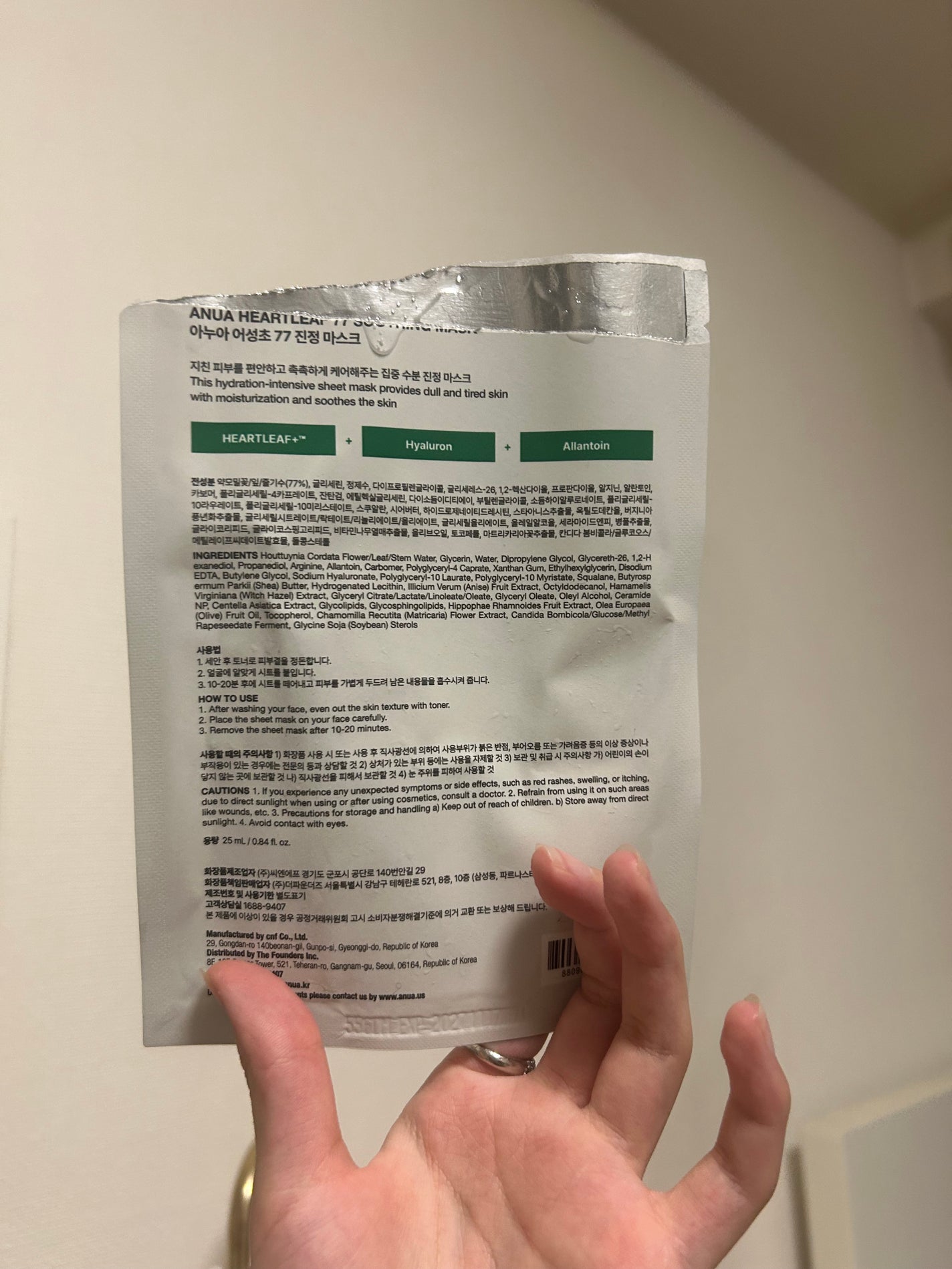 HEARTLEAF 77 SOOTHING TONER CICA EXOSOME MASK/Anua/シートマスク・パックを使ったクチコミ(2枚目)