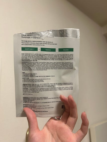 HEARTLEAF 77 SOOTHING TONER CICA EXOSOME MASK/Anua/シートマスク・パックを使ったクチコミ(2枚目)