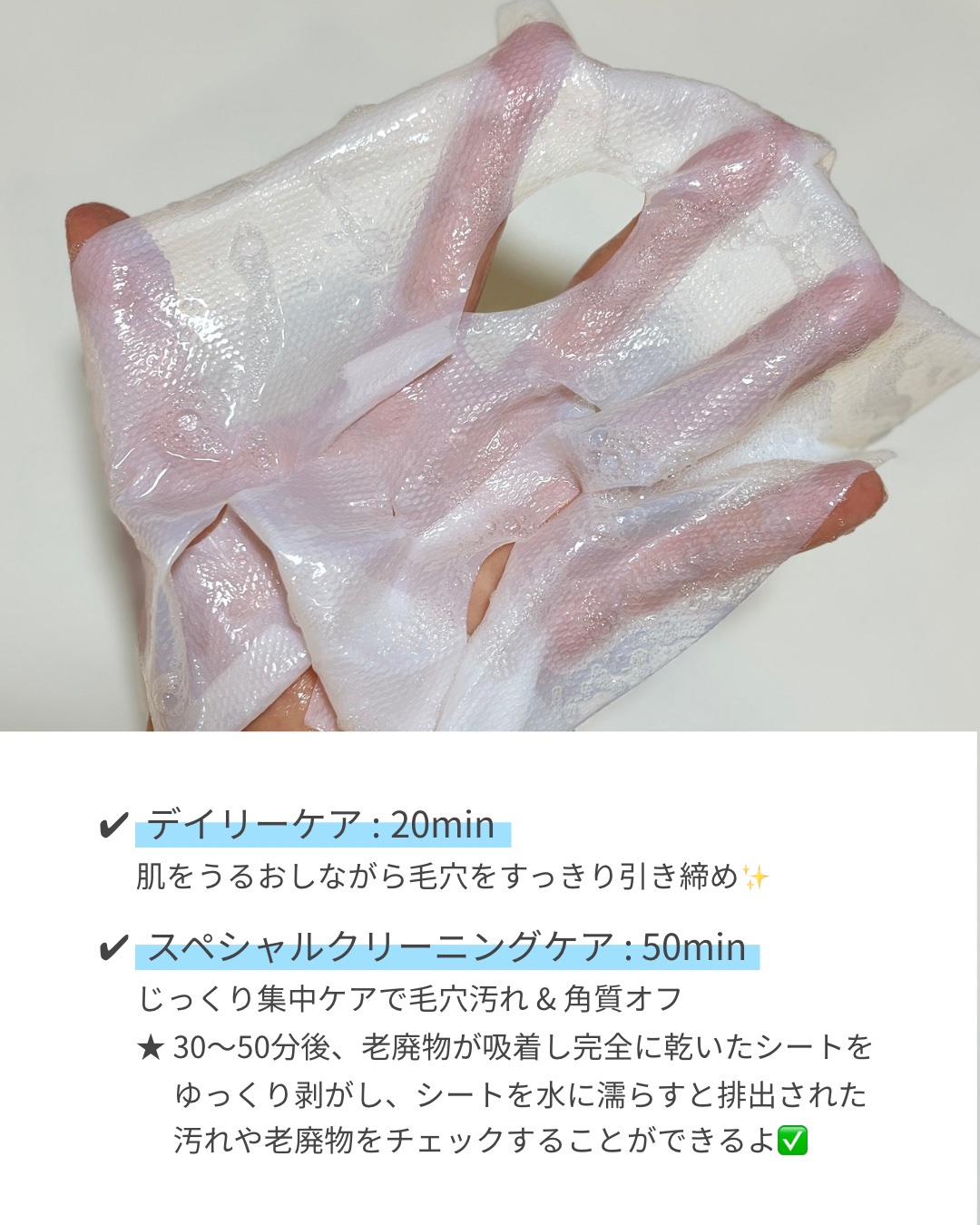 サミュ ガラクトポア ディープクリーン 2ステップマスク/SAM'U/シートマスク・パックを使ったクチコミ（3枚目）