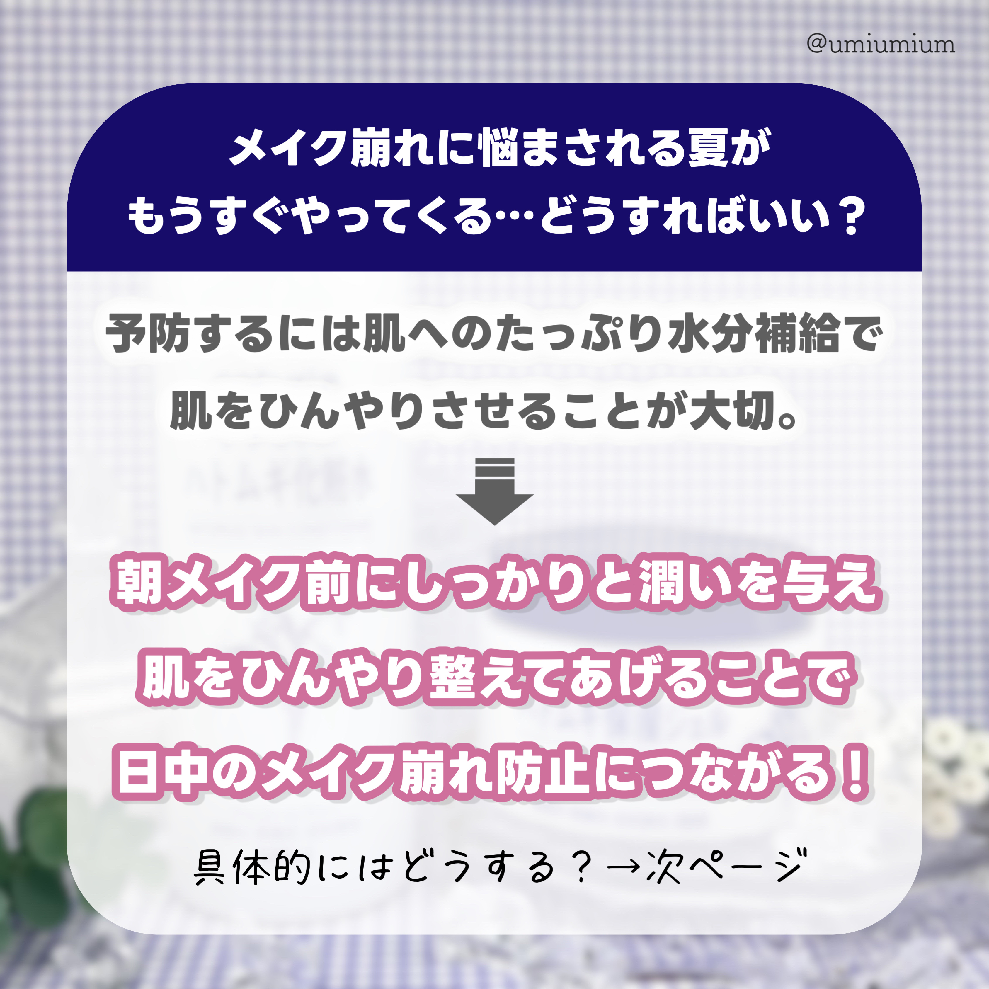 ハトムギ保湿ジェル(ナチュリエ スキンコンディショニングジェル)/ナチュリエ/美容液を使ったクチコミ（2枚目）
