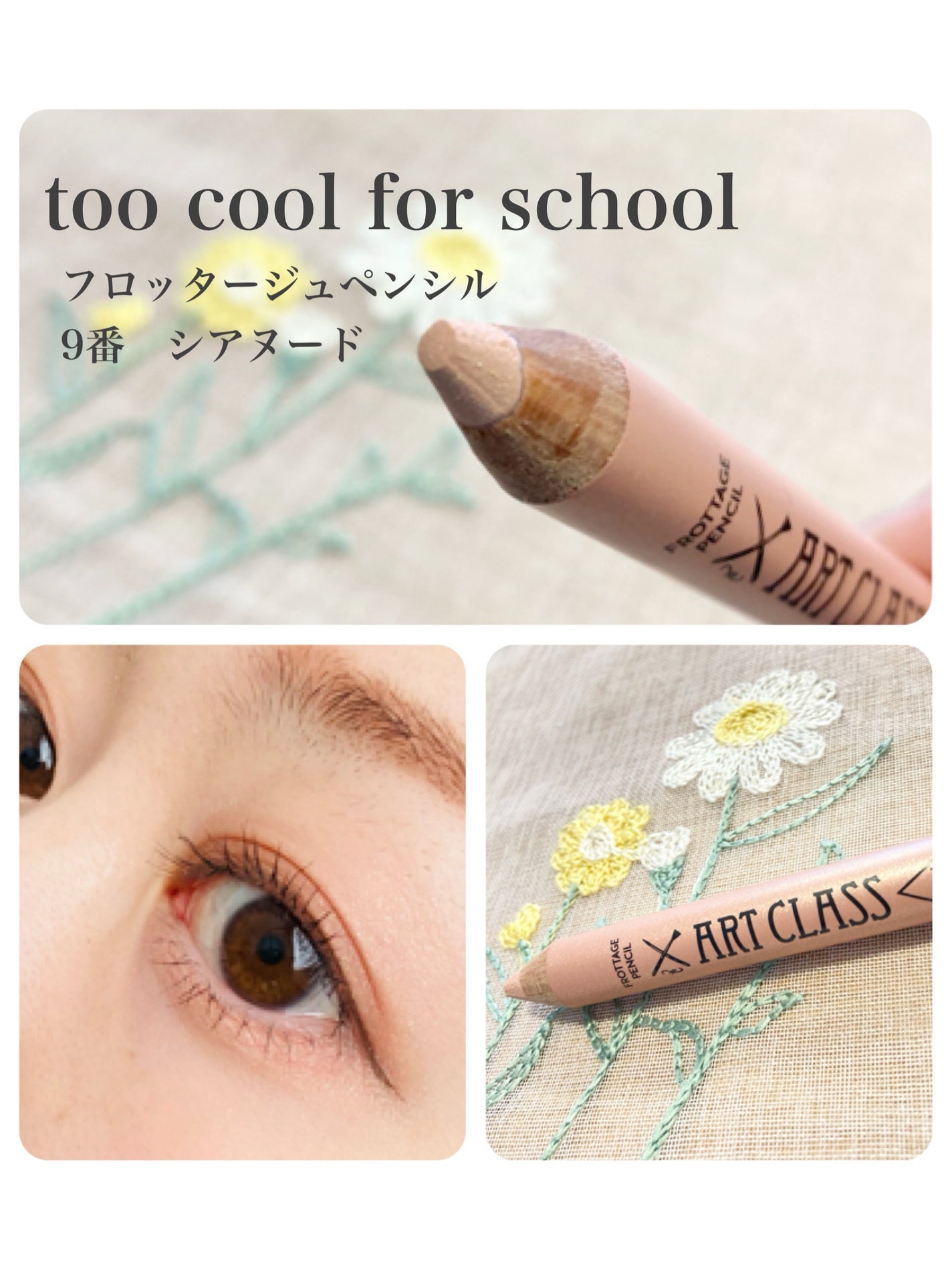 アートクラス フロッタージュペンシル/too cool for school/スティックアイシャドウを使ったクチコミ(1枚目)