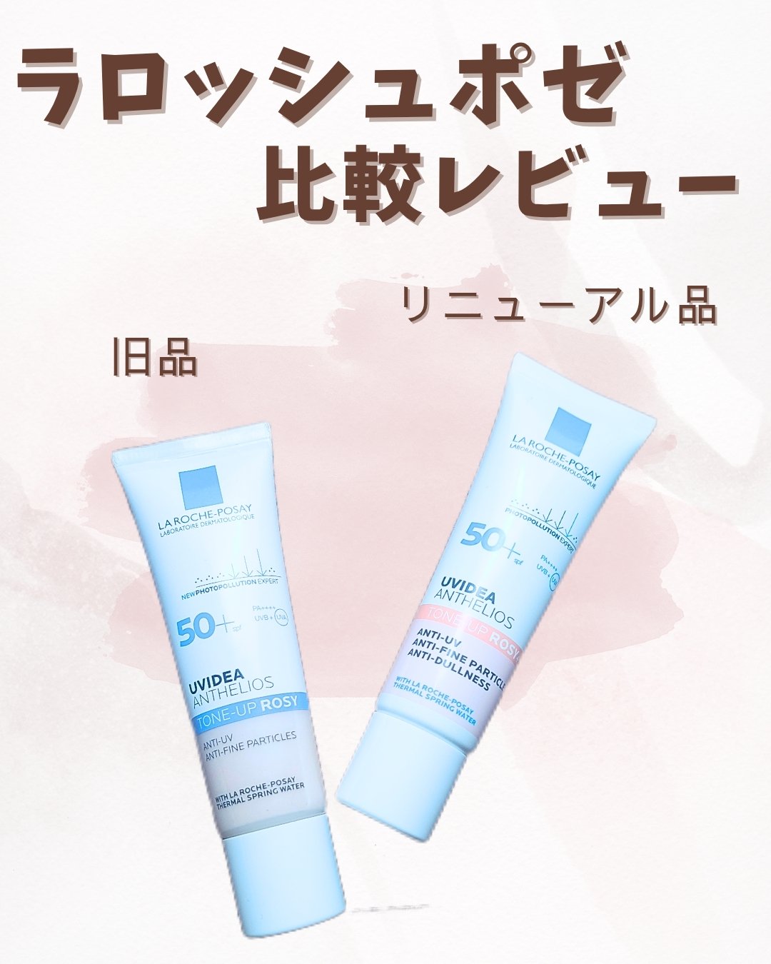 UVイデア XL プロテクショントーンアップ ローズ+/ラ ロッシュ ポゼ/日焼け止め・UVケアを使ったクチコミ（1枚目）