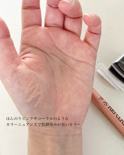 アートクラス フロッタージュペンシル #9 Sheer Nude(シアーヌード)/too cool for school/スティックアイシャドウを使ったクチコミ(3枚目)