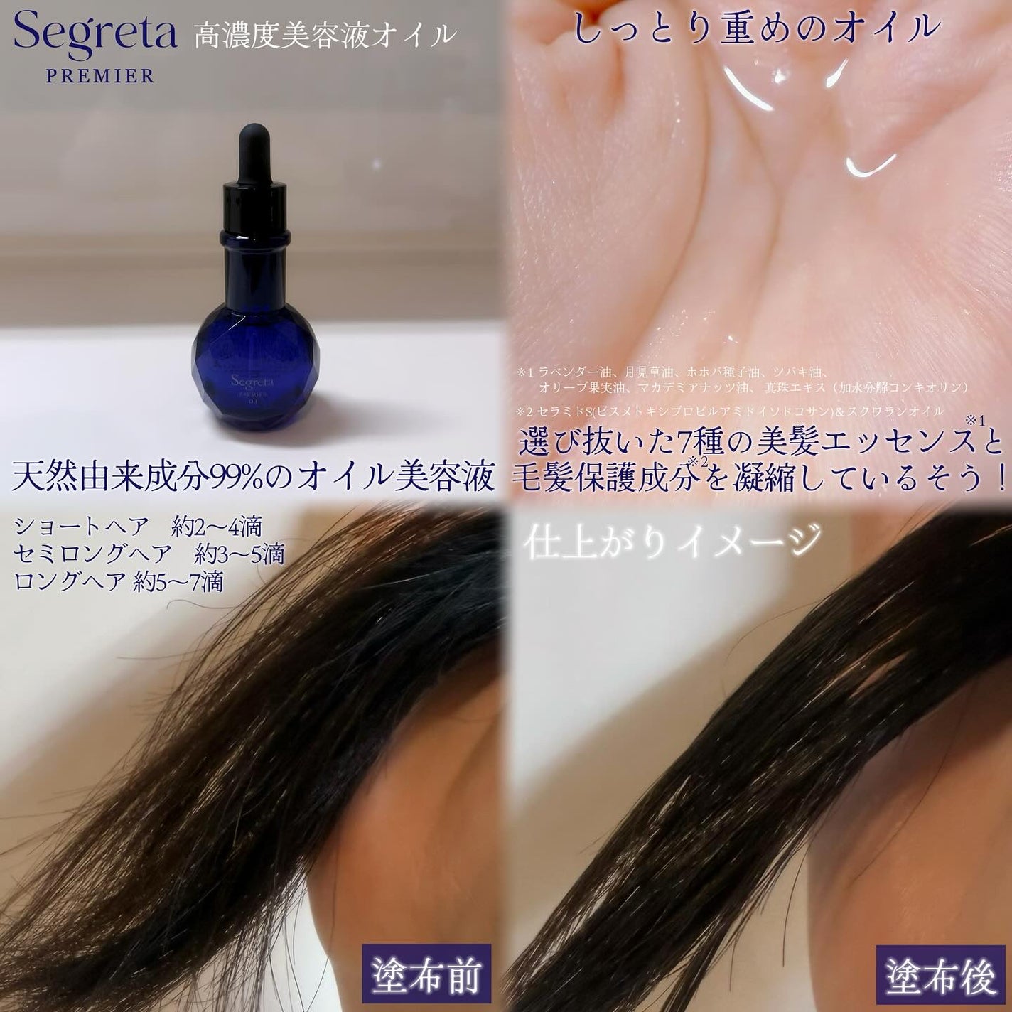 セグレタ プレミア 凝縮美容液シャンプー/質感変化トリートメント/セグレタ/市販シャンプーを使ったクチコミ(4枚目)
