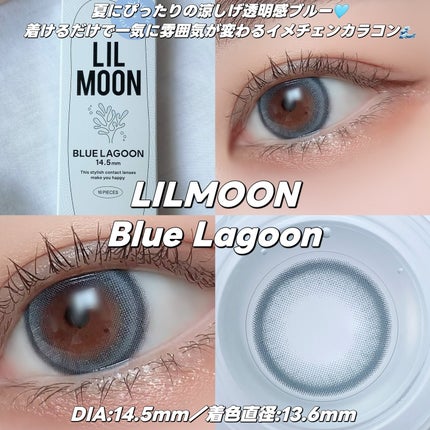 LILMOON 1dayシリコーン/LILMOON/ワンデー(1DAY)カラコンを使ったクチコミ(2枚目)