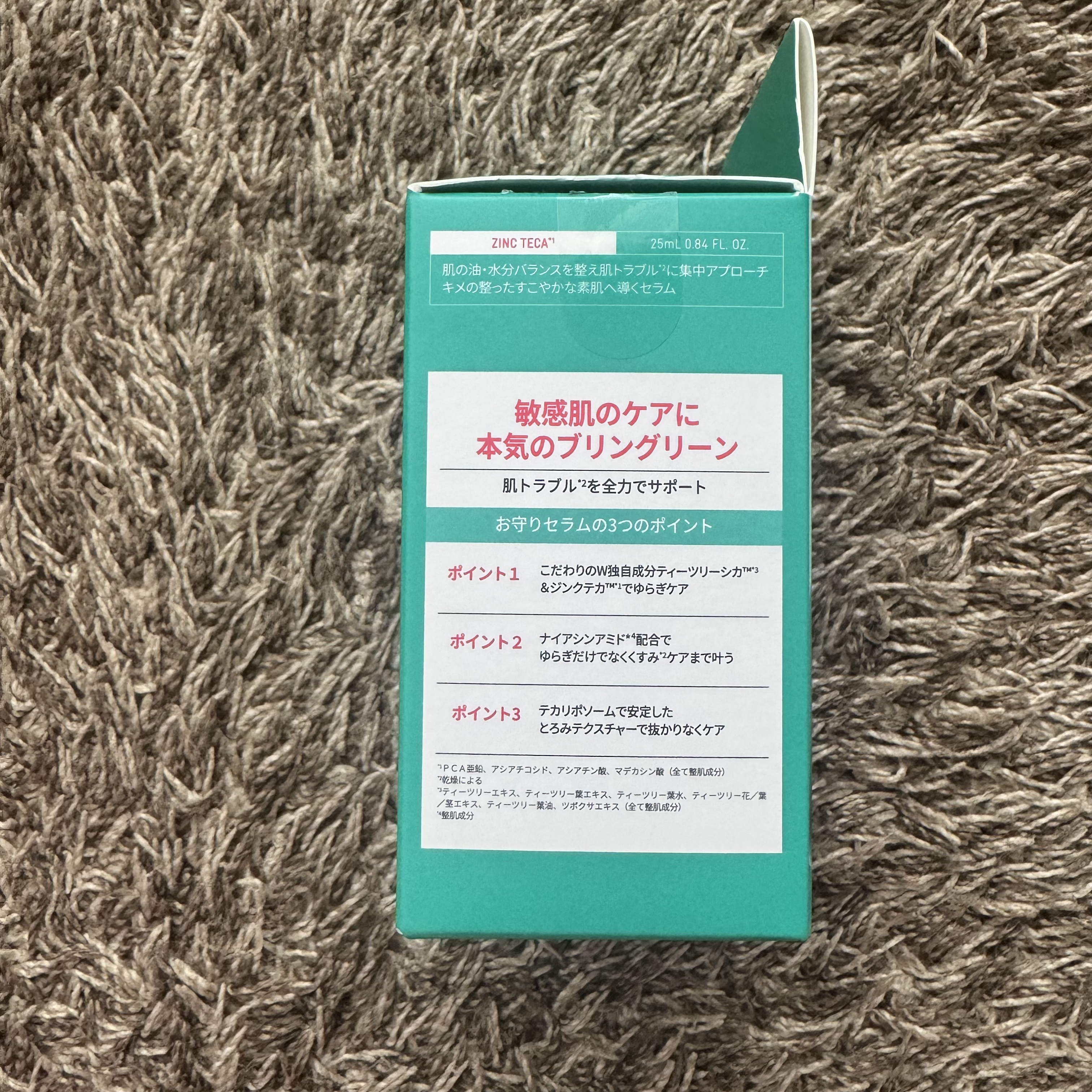ジンクテカBセラムセット/BRING GREEN/スキンケアキットを使ったクチコミ（3枚目）