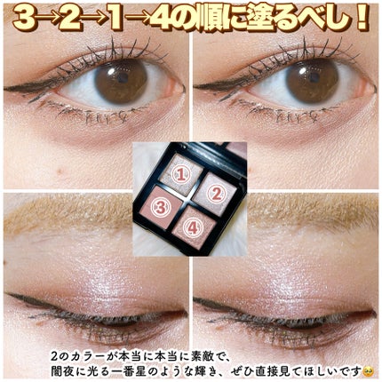 アイスカルプト/shu uemura/アイシャドウパレットを使ったクチコミ(8枚目)