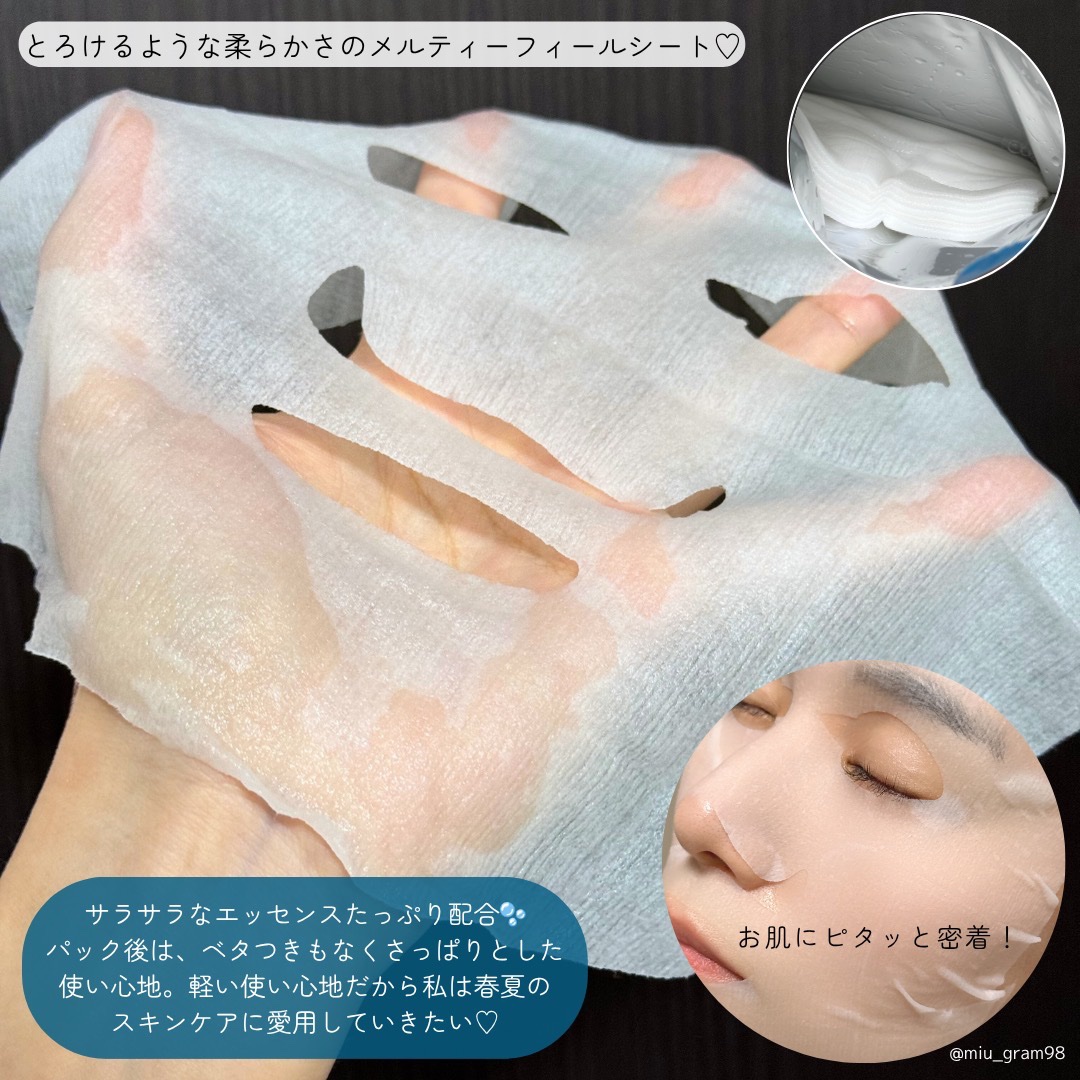 ルルルン ハイドラ AZ マスク/ルルルン/シートマスク・パックを使ったクチコミ（3枚目）