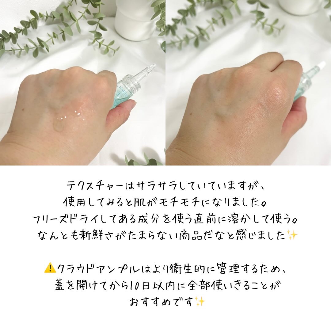 クラウドアンプル 1week キット/CHARDE/美容液を使ったクチコミ（3枚目）