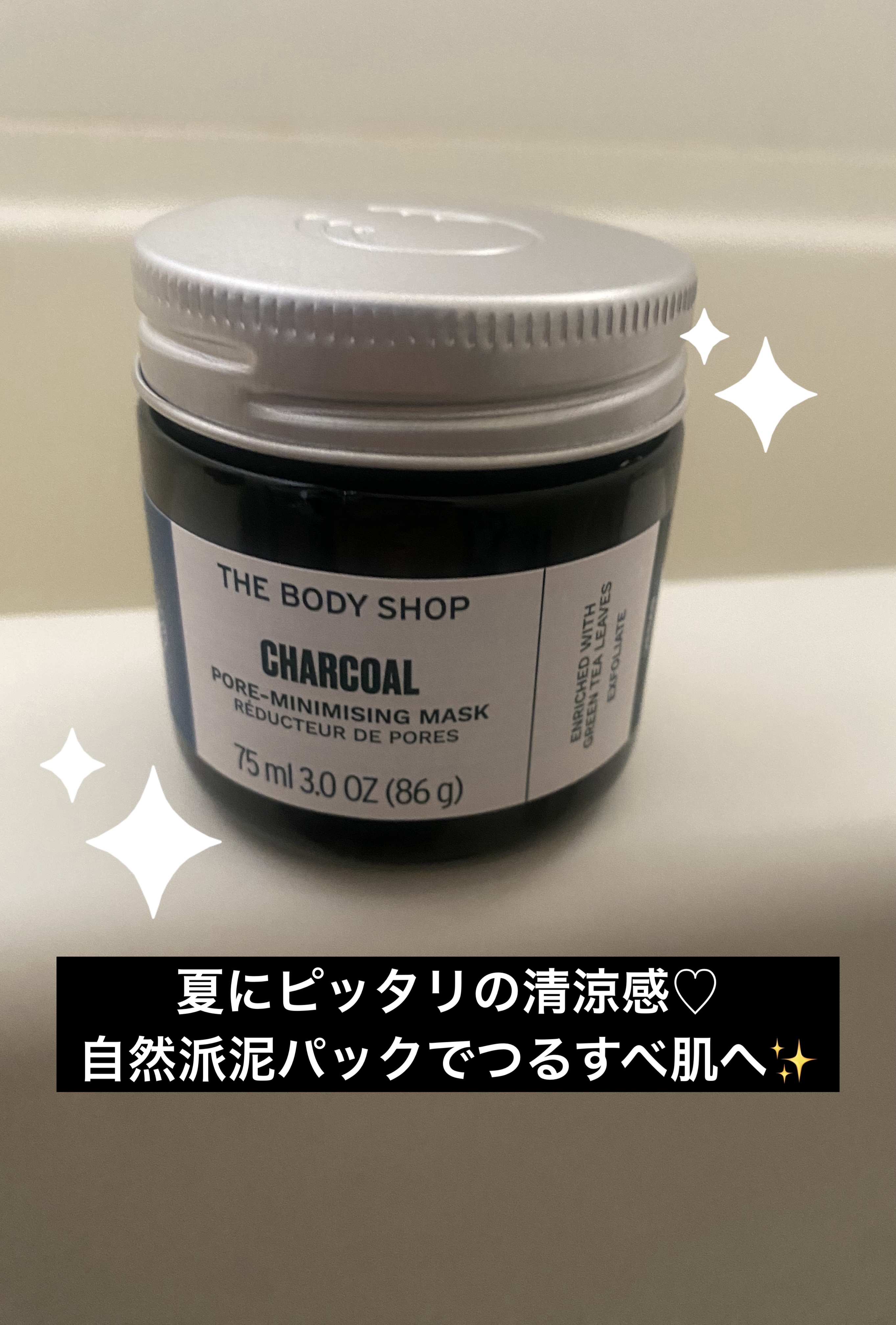 ＥＤＷ バウンシィ スリーピングマスク/THE BODY SHOP/洗い流すパック・マスクを使ったクチコミ（1枚目）