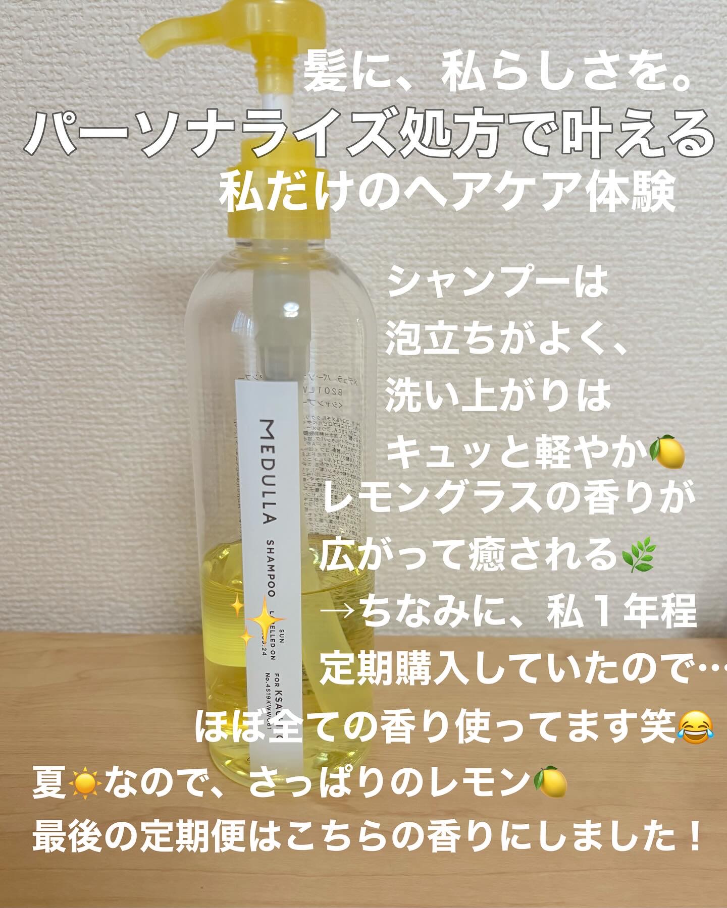 SHAMPOO &amp; REPAIR/MEDULLA/市販シャンプーを使ったクチコミ（2枚目）