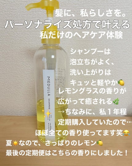 SHAMPOO & REPAIR/MEDULLA/市販シャンプーを使ったクチコミ(2枚目)
