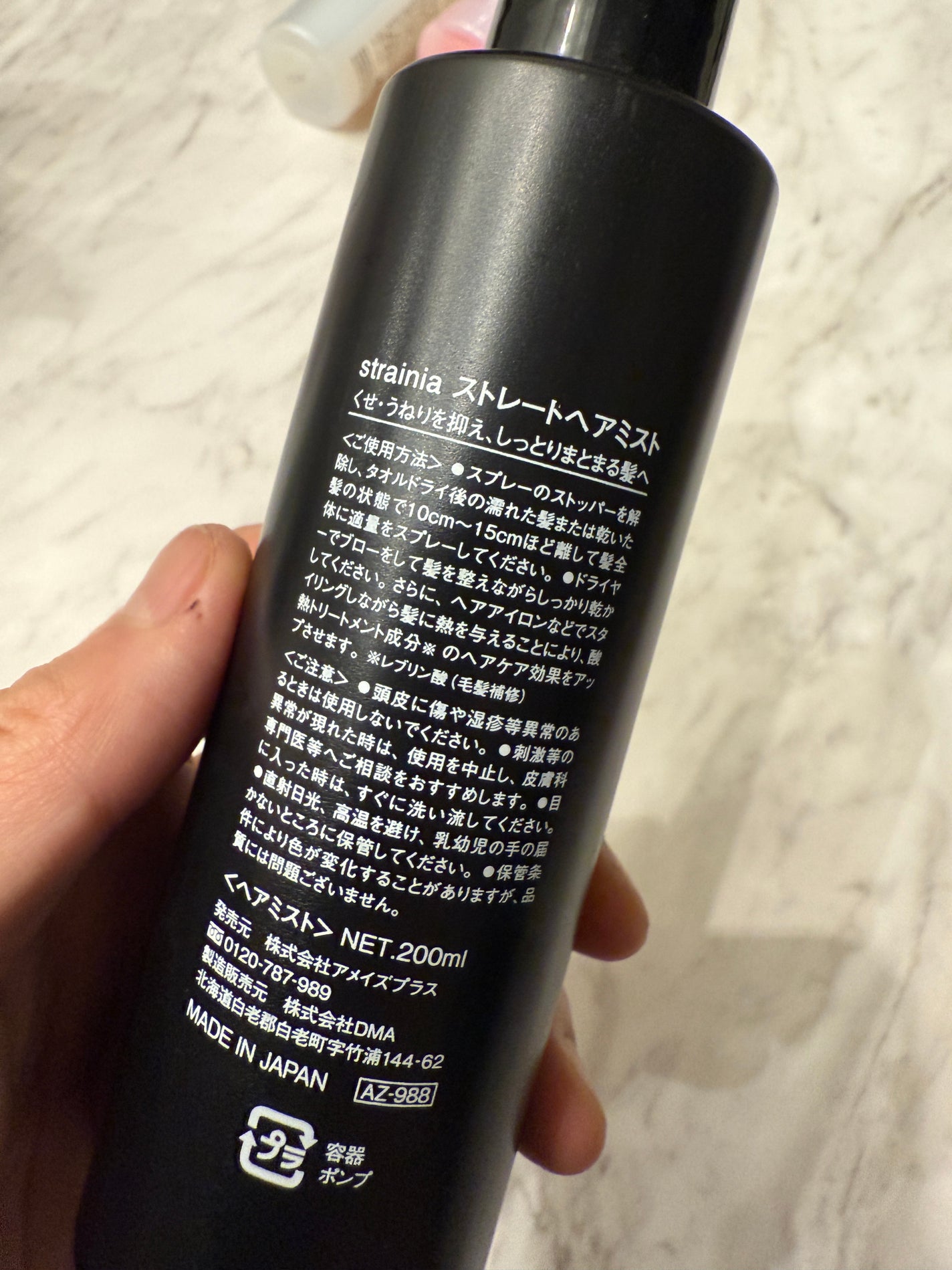 十六油水/HAHONICO/ヘアオイルを使ったクチコミ(7枚目)