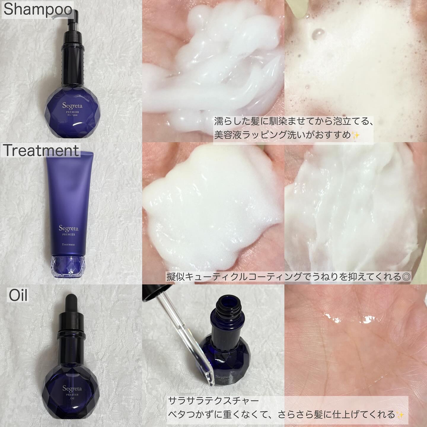 セグレタ プレミア 凝縮美容液シャンプー/質感変化トリートメント/セグレタ/市販シャンプーを使ったクチコミ（2枚目）