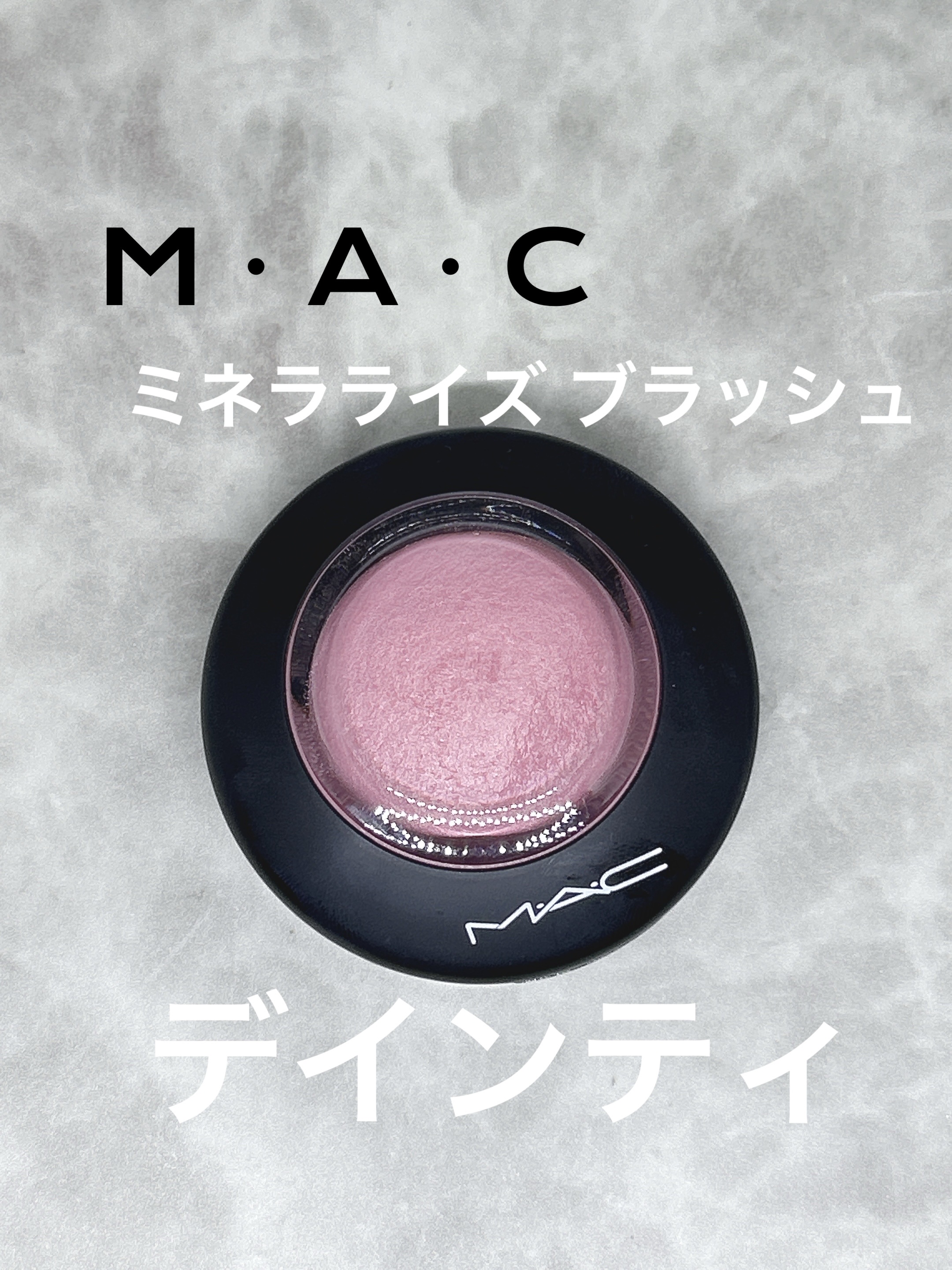 M·A·C ミネラライズ ブラッシュ/M・A・C/パウダーチークを使ったクチコミ（1枚目）