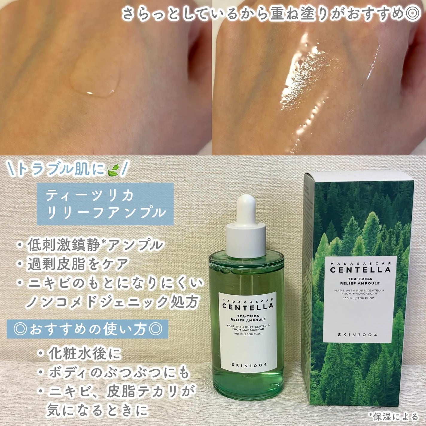 センテラ アンプル/SKIN1004/美容液を使ったクチコミ(7枚目)