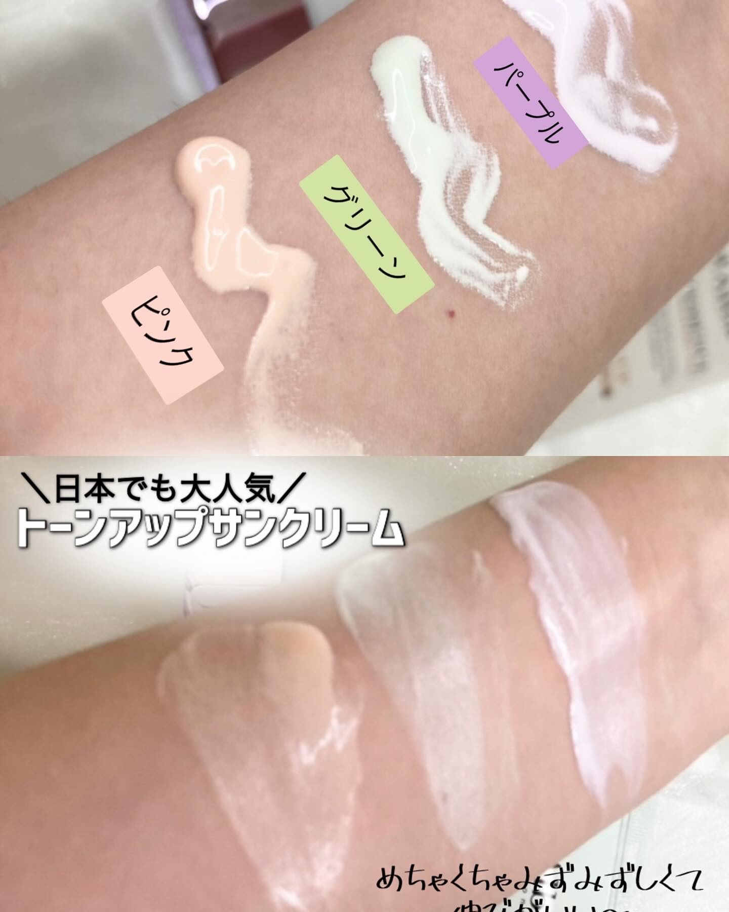 ダルバ ウォータフル トーンアップ サンクリーム(パープル)/ダルバ/日焼け止めクリームを使ったクチコミ（2枚目）