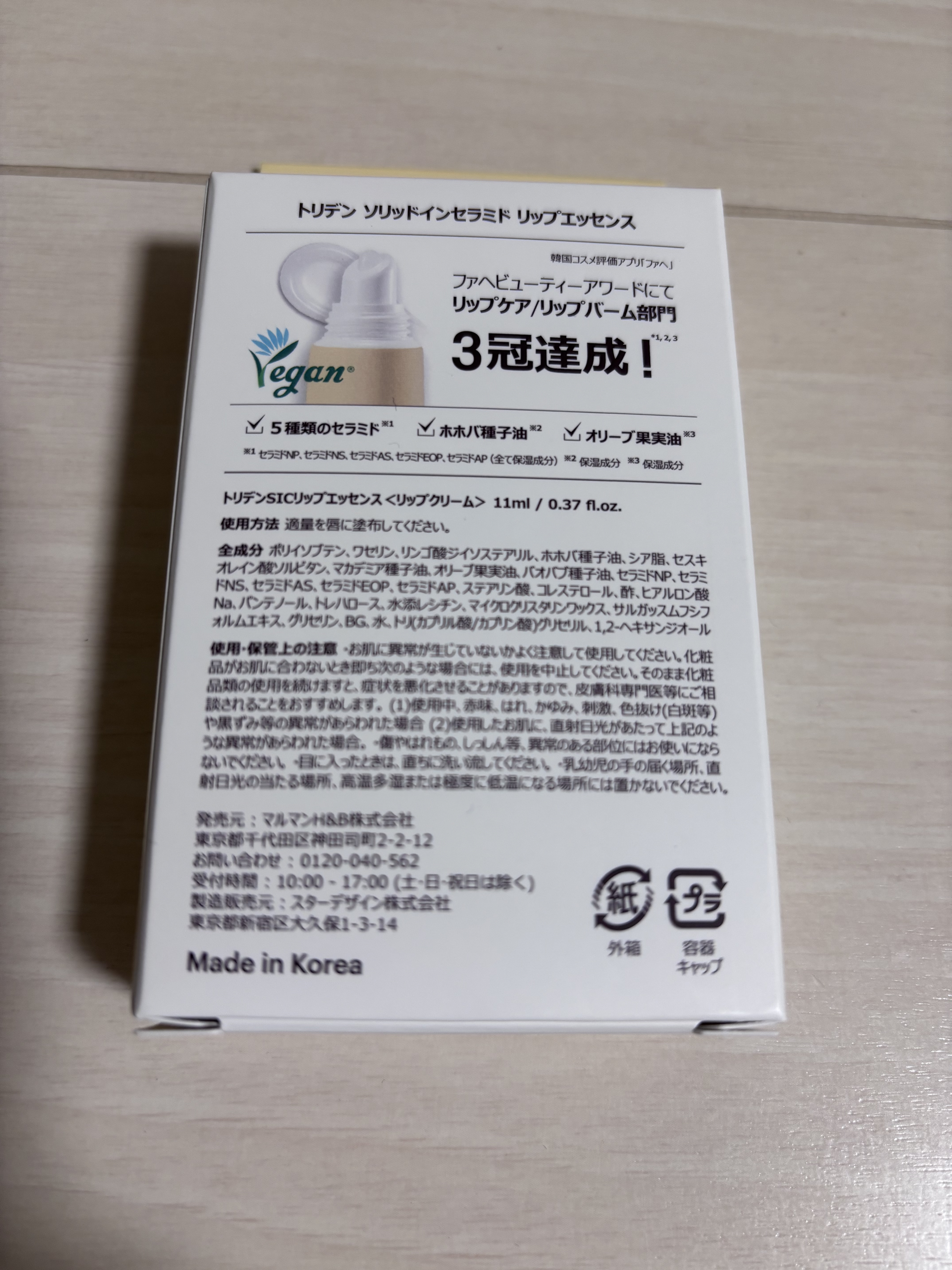 ソリッドイン リップエッセンス/Torriden/リップ美容液を使ったクチコミ（2枚目）