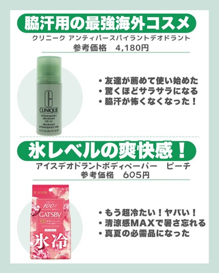 はく|韓流美容男子🧴フォロバ100 on LIPS 「\ガチで汗止まった!ワキ汗完全対策💡/梅雨〜夏本番に向けて🌞🌊..」(9枚目)