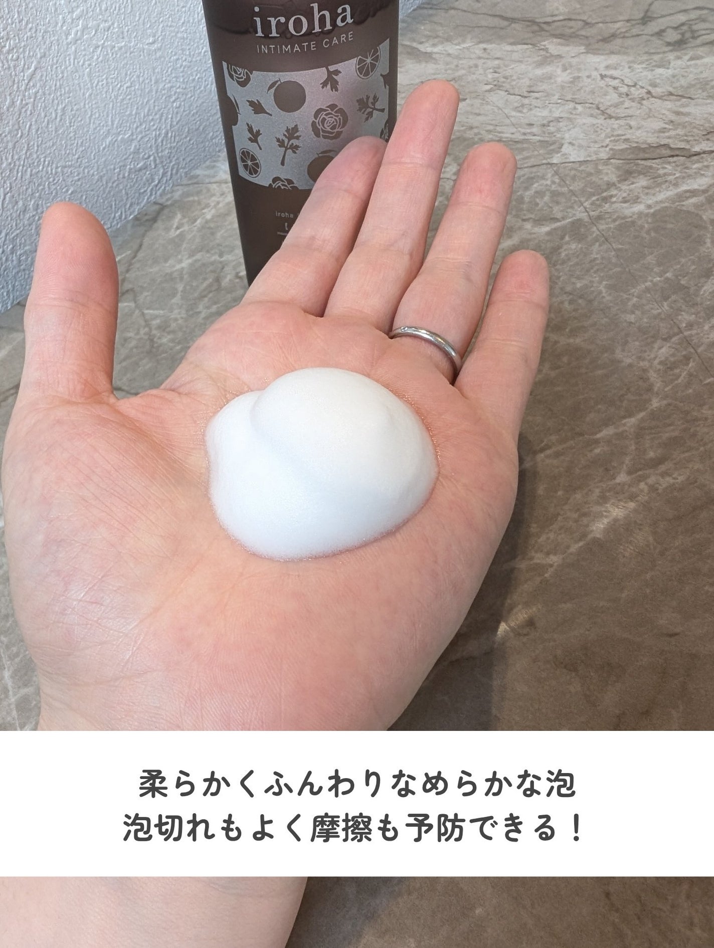 イロハ インティメートウォッシュ フォームタイプ よもぎブレンドの香り/iroha INTIMATE CARE/デリケートゾーンケアを使ったクチコミ(4枚目)