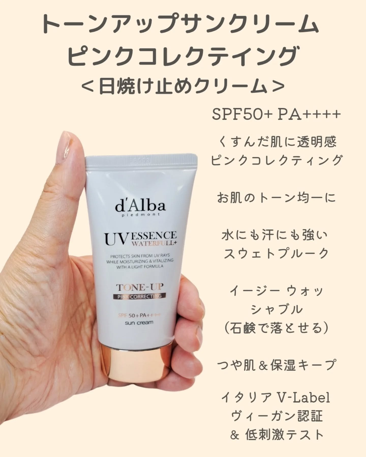 ウォータフルトーンアップサンクリーム/ダルバ/日焼け止めクリームを使ったクチコミ（2枚目）