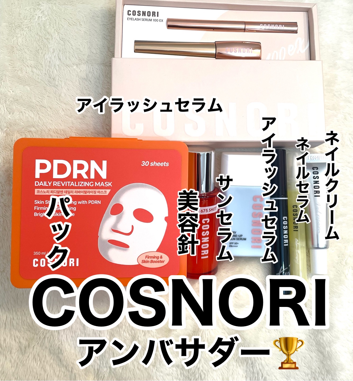 シルクリペアネイルクリーム/COSNORI/ネイルオイル・トリートメントを使ったクチコミ（1枚目）