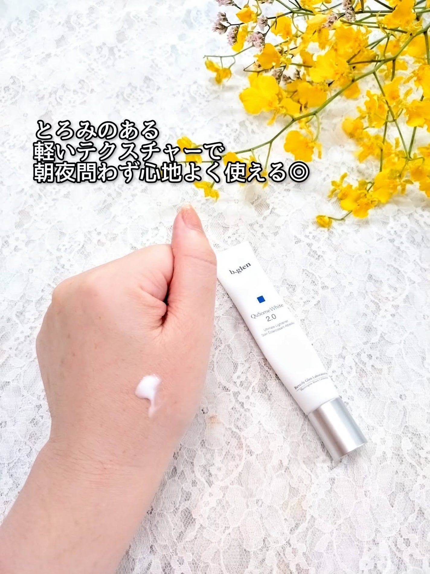 QuSomeホワイト2.0/b.glen/美容液を使ったクチコミ(3枚目)