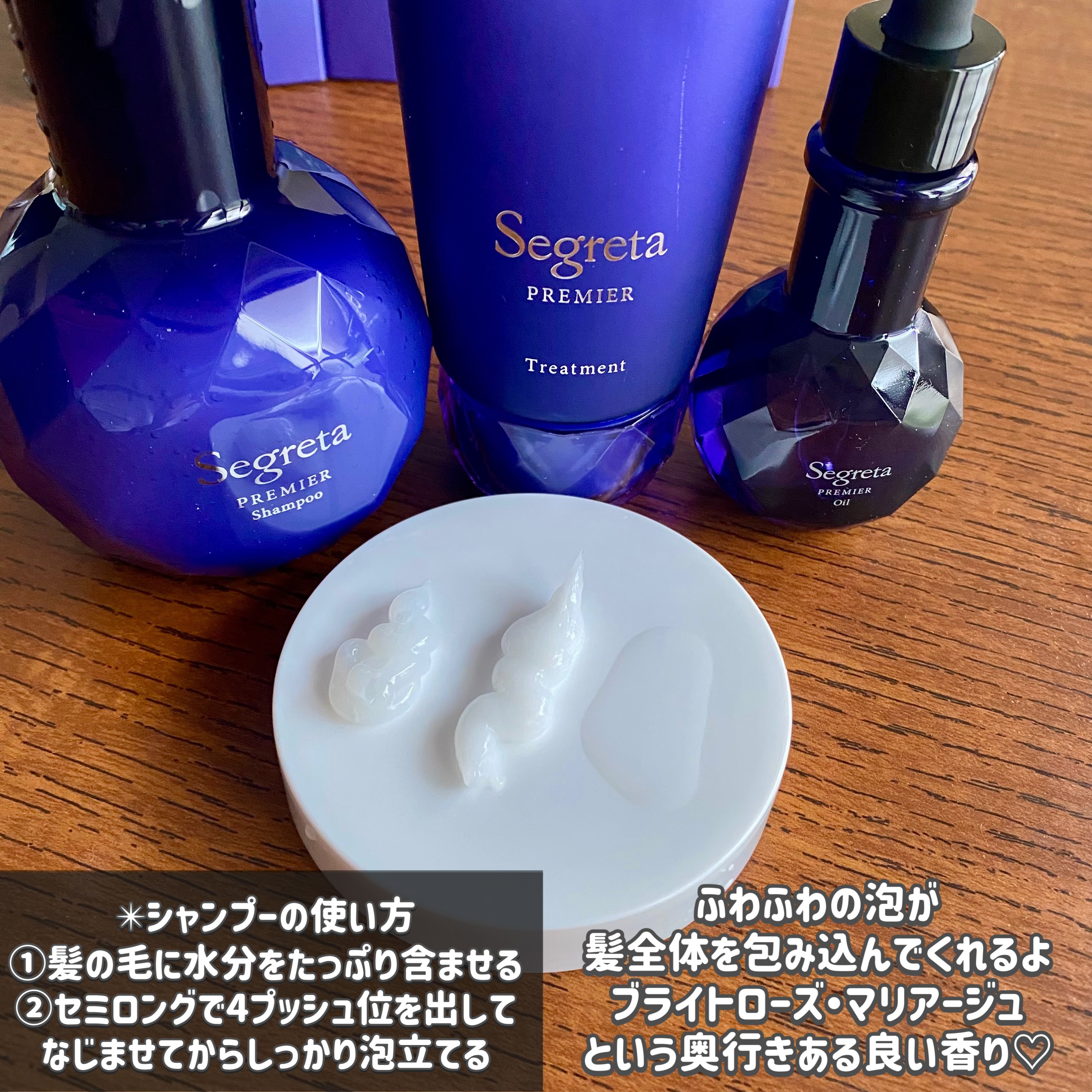 セグレタ プレミア 凝縮美容液シャンプー/質感変化トリートメント/セグレタ/市販シャンプーを使ったクチコミ（3枚目）
