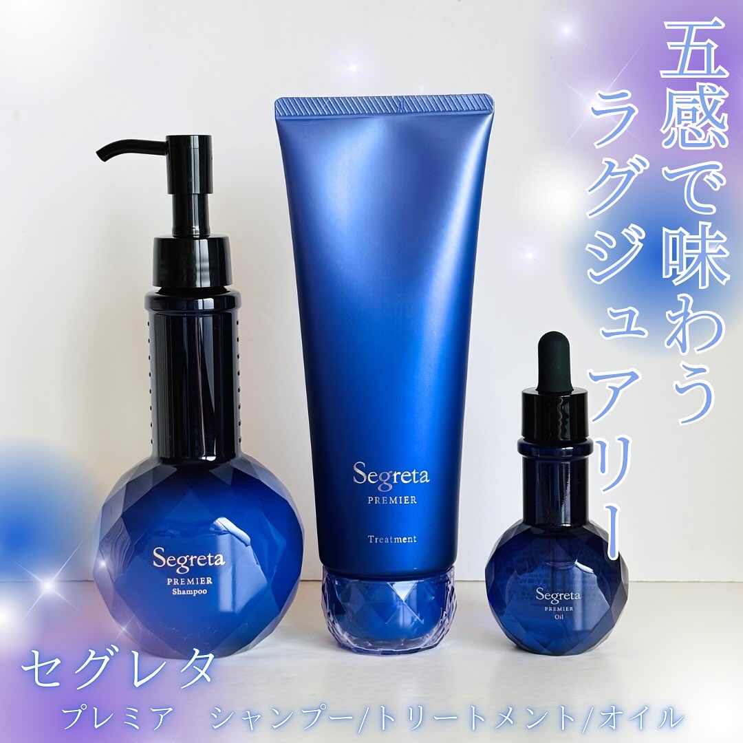 セグレタ プレミア 凝縮美容液シャンプー/質感変化トリートメント/セグレタ/市販シャンプーを使ったクチコミ（1枚目）