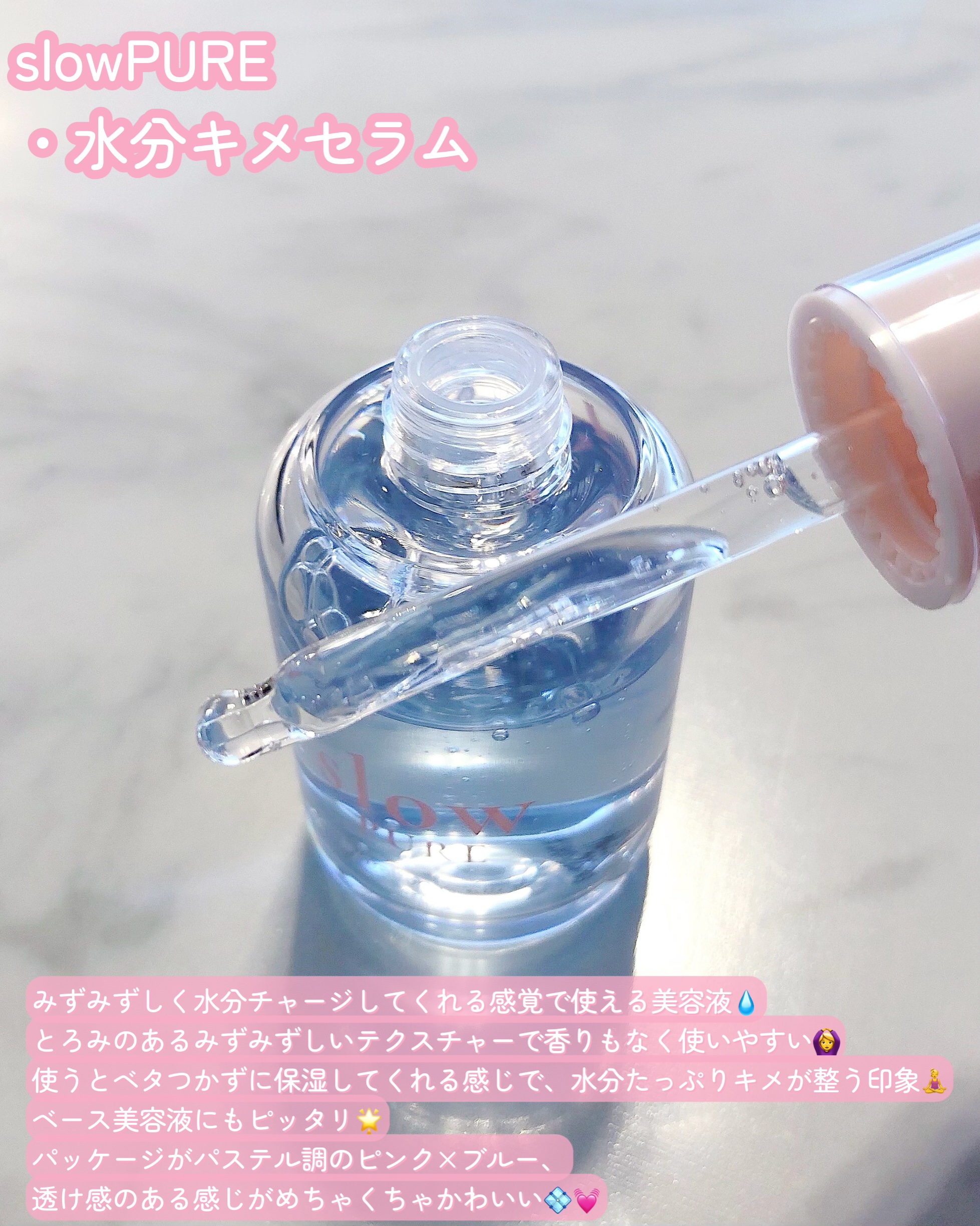 シラカバ水分キメセラム/slow PURE/美容液を使ったクチコミ（2枚目）