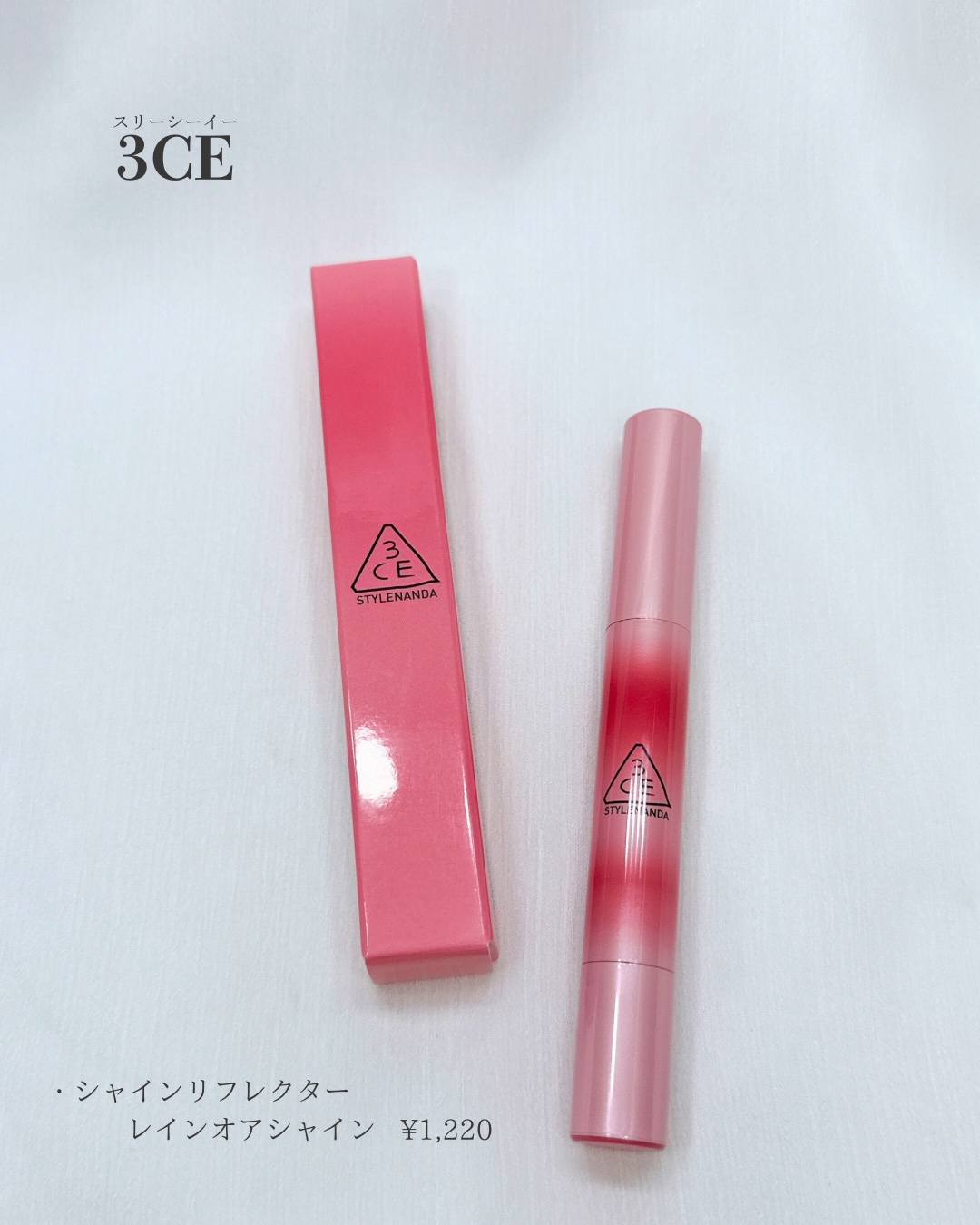 3CE シャインリフレクター/3CE/口紅を使ったクチコミ（3枚目）