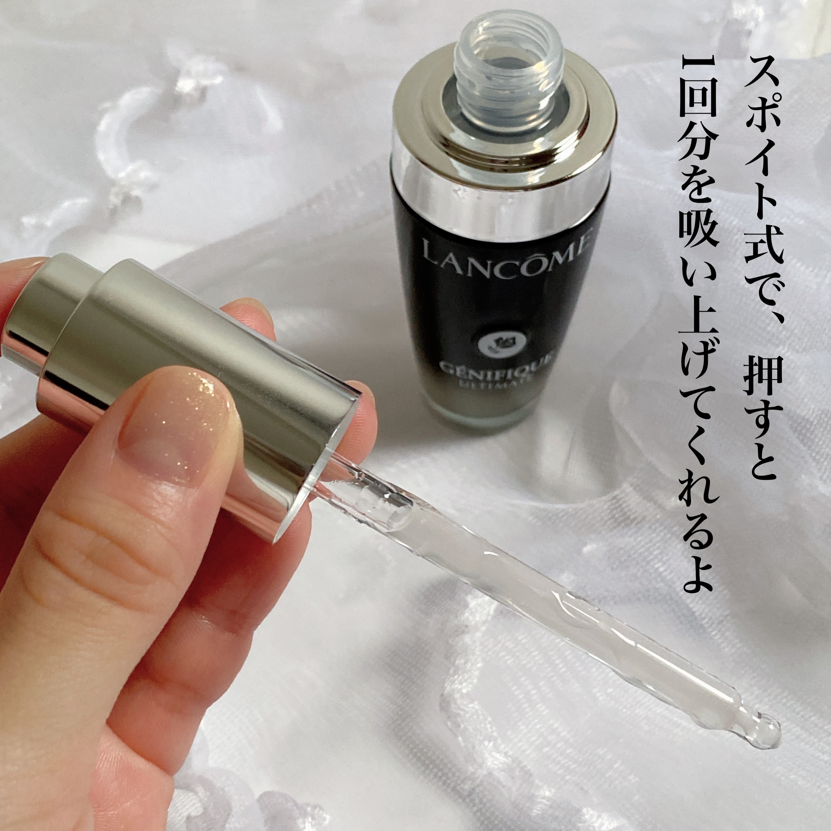 ジェニフィック アルティメ セラム/LANCOME/美容液を使ったクチコミ（2枚目）