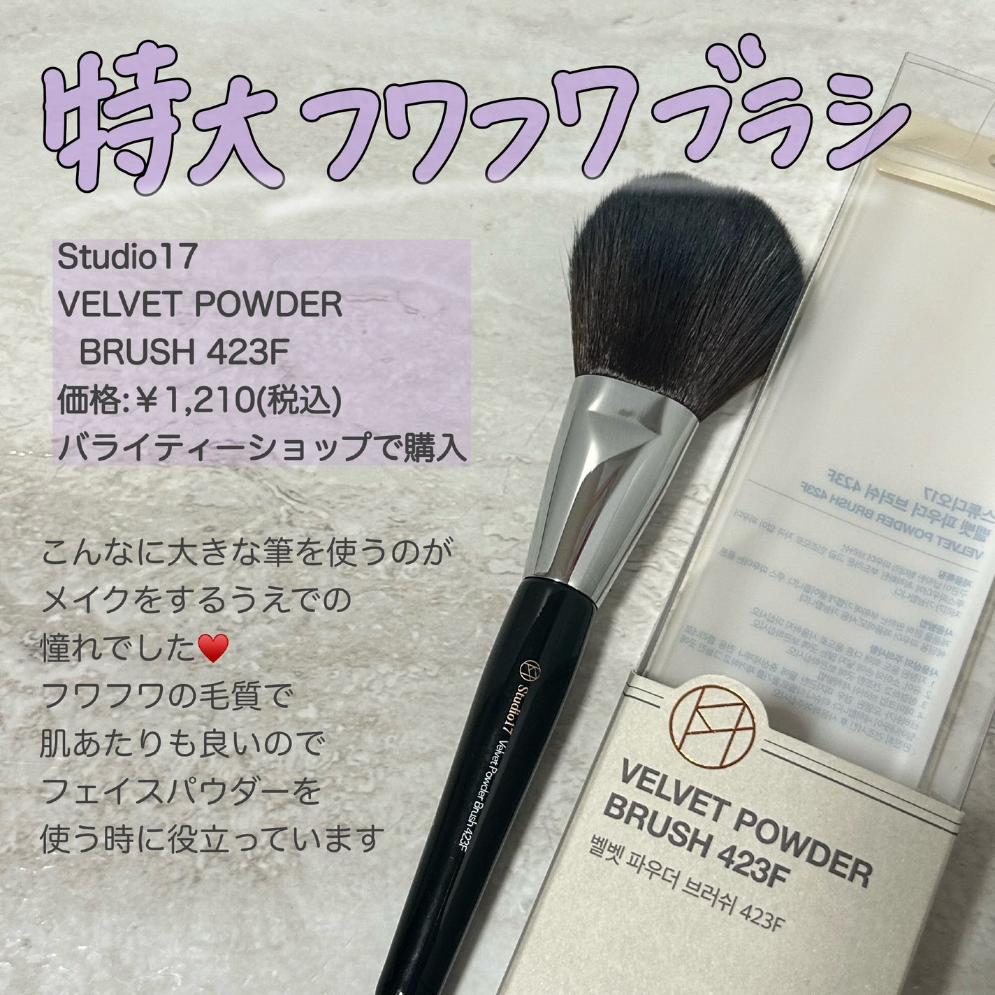 ラスティングベース クール/チャコット・コスメティクス/化粧下地を使ったクチコミ(7枚目)