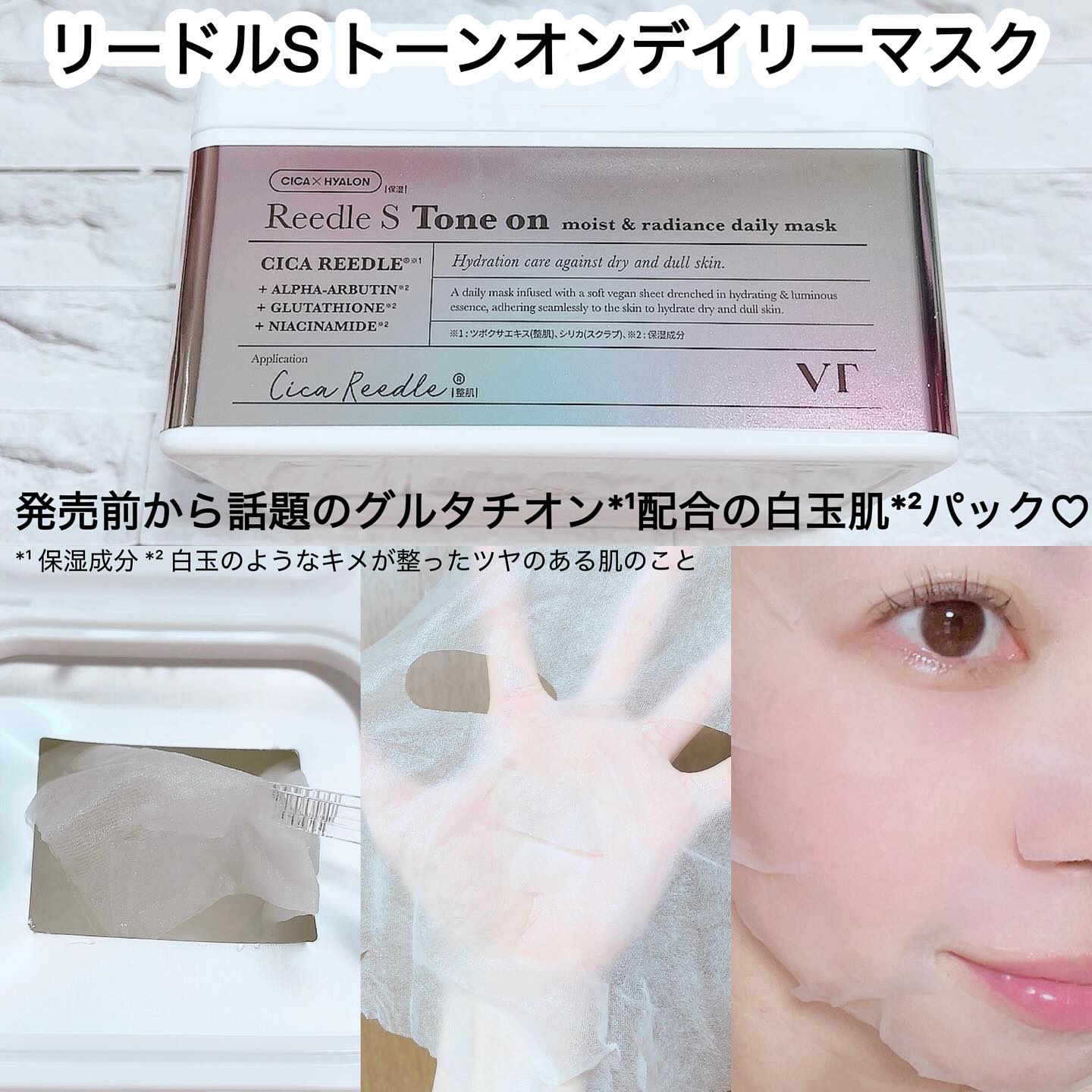CICA デイリースージングマスク/VT/シートマスク・パックを使ったクチコミ（2枚目）