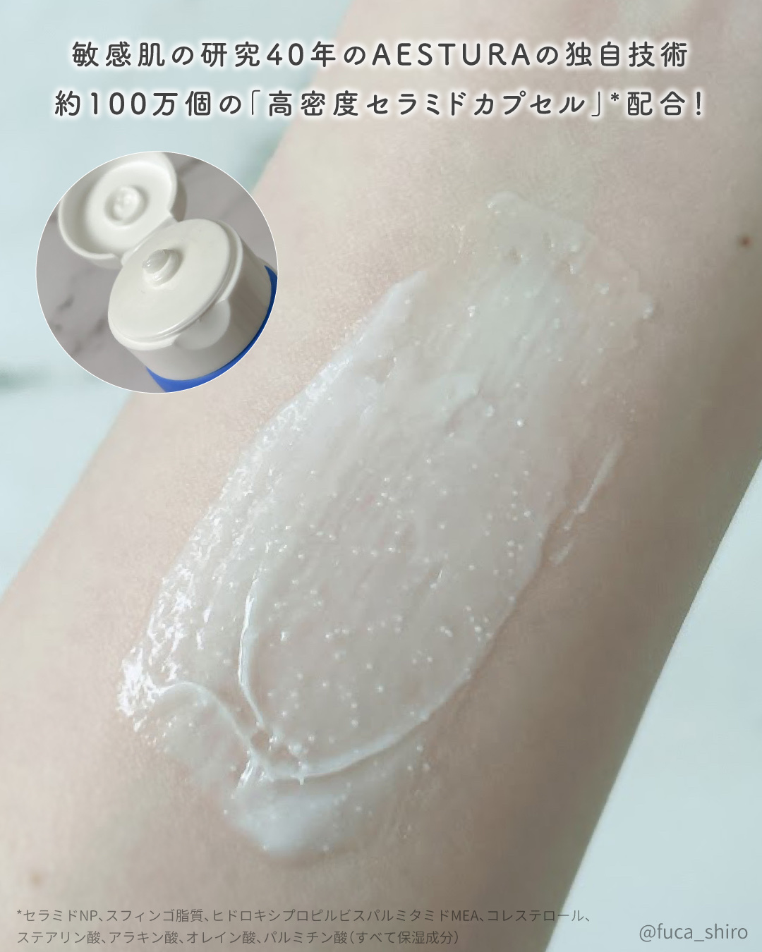 アトバリア365クリーム/AESTURA/フェイスクリームを使ったクチコミ（2枚目）