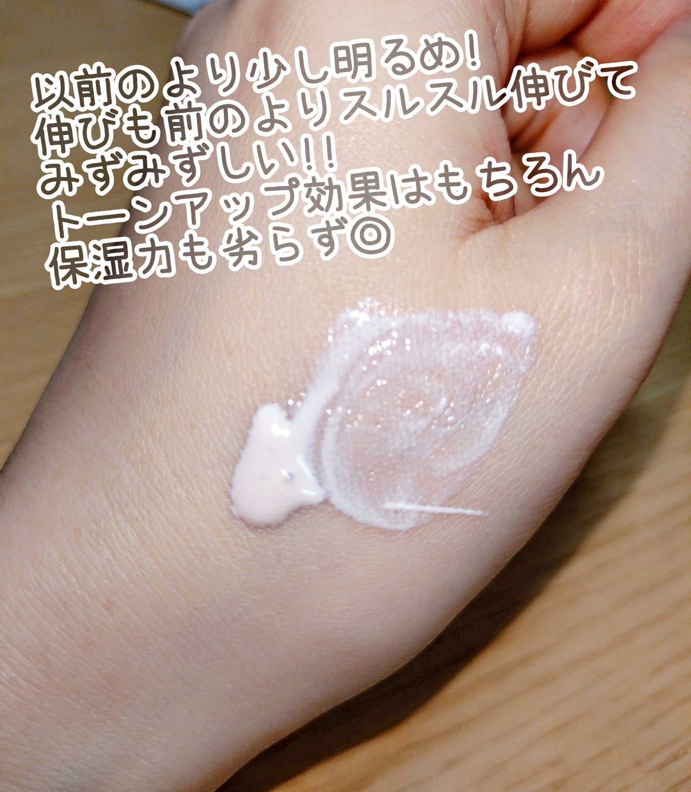 UVイデア XL プロテクショントーンアップ ローズ+/ラ ロッシュ ポゼ/日焼け止め・UVケアを使ったクチコミ(2枚目)