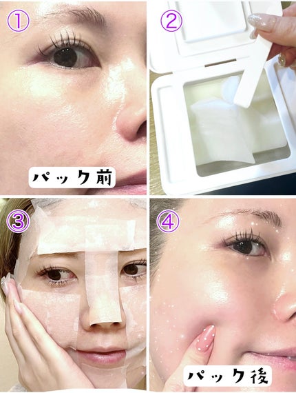 ビタグル10マスク/Klairs/シートマスク・パックを使ったクチコミ(5枚目)