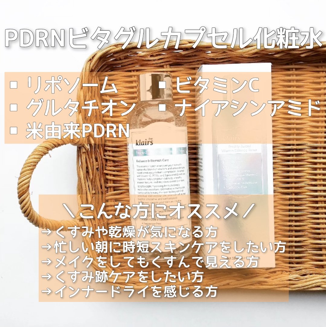 フレッシュリージュースドビタミンドロップ(35ml)/Klairs/美容液を使ったクチコミ（2枚目）