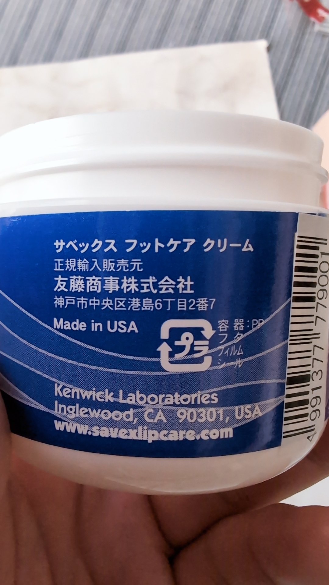 フットケア クリーム/サベックス/レッグ・フットケアを使ったクチコミ（3枚目）