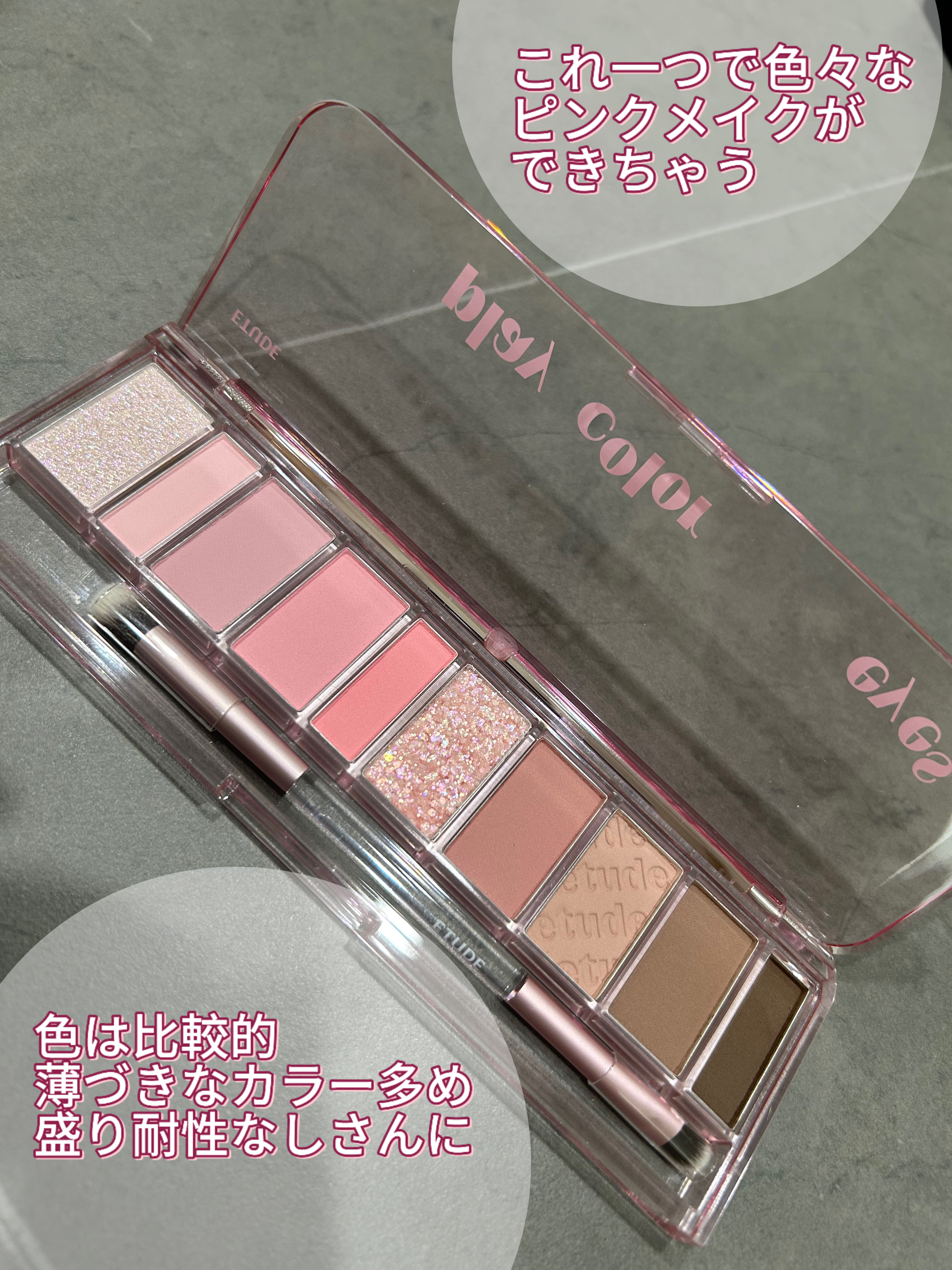 プレイカラー アイシャドウ/ETUDE/アイシャドウパレットを使ったクチコミ（2枚目）