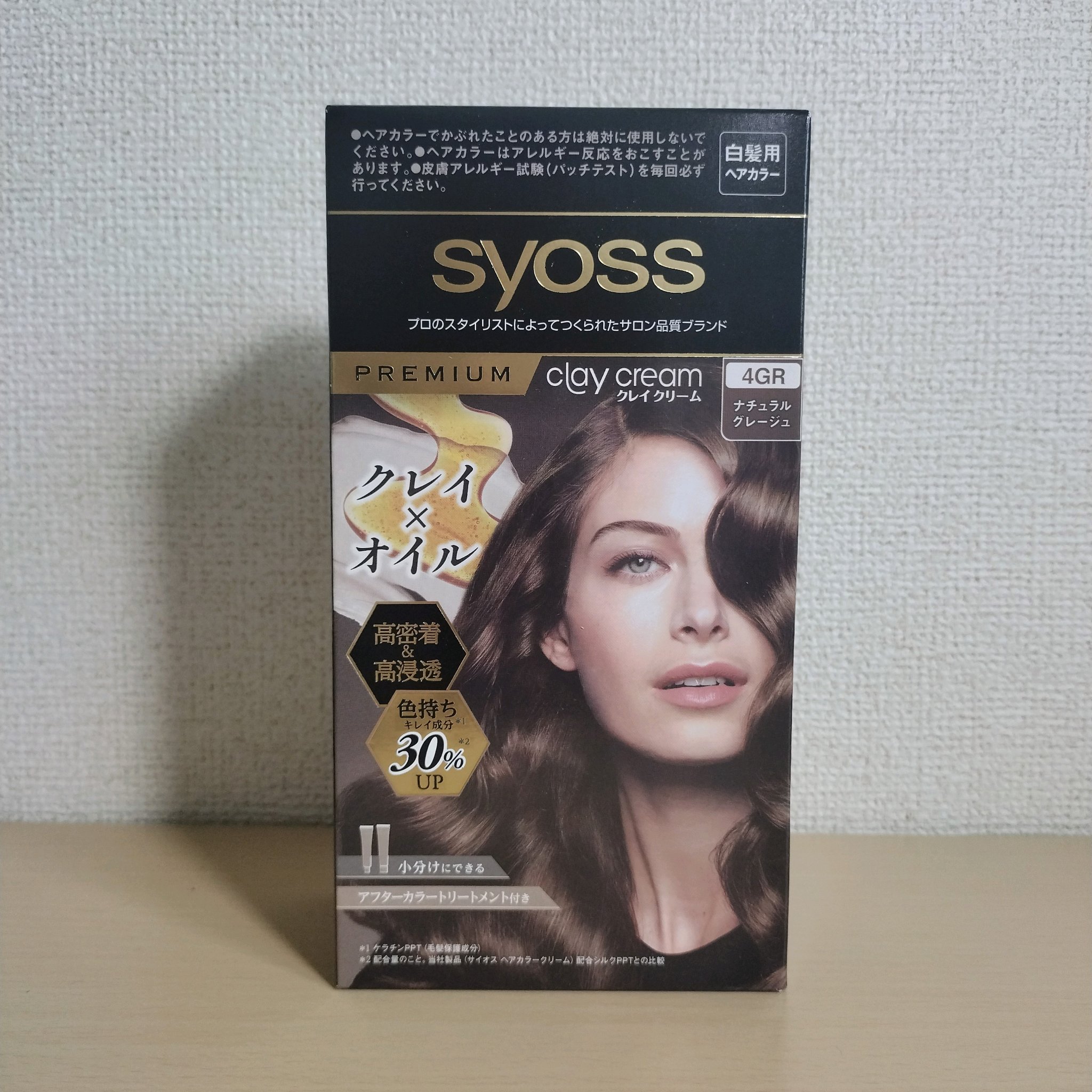 クレイクリーム/サイオス/ヘアカラーを使ったクチコミ（1枚目）