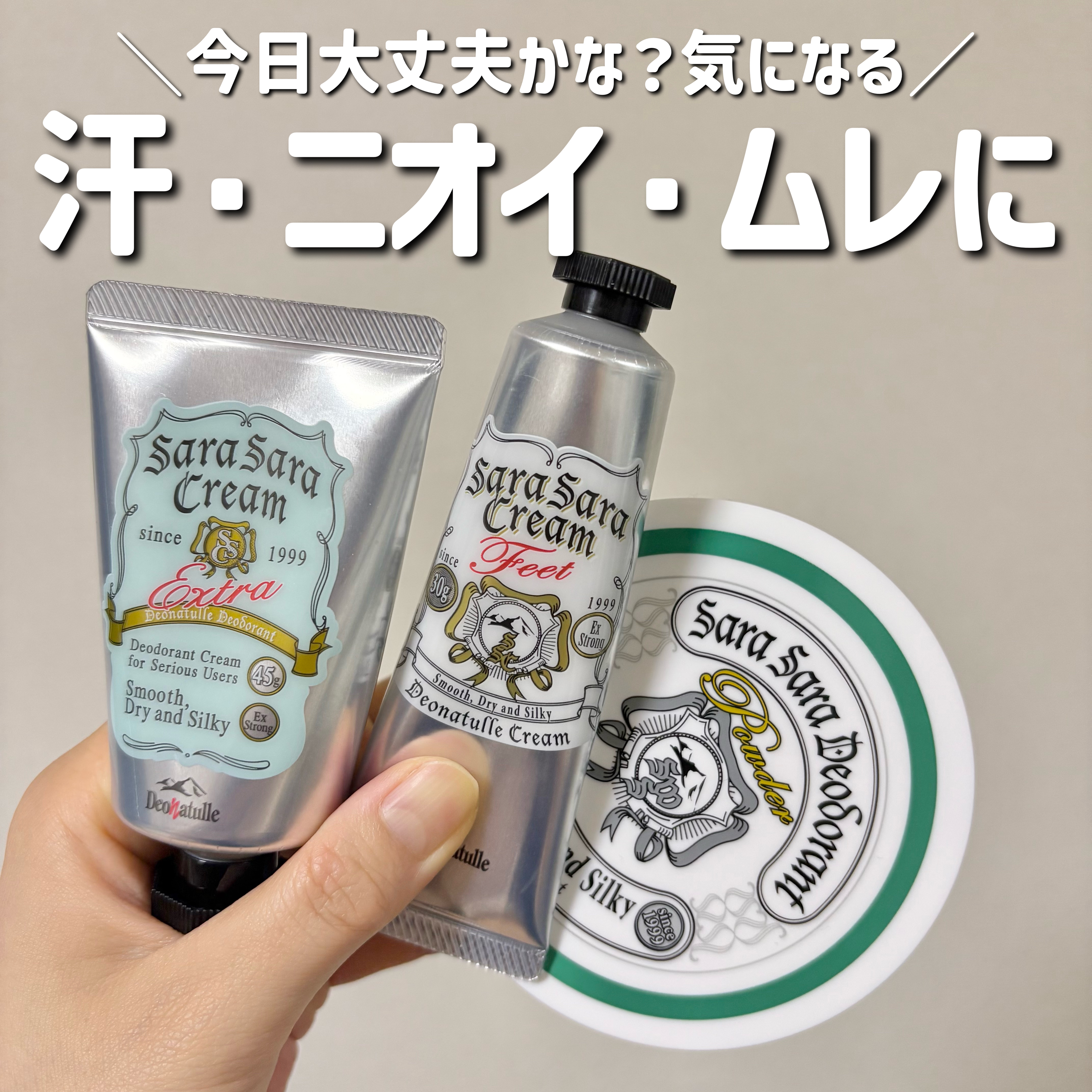 薬用さらさらデオドラントパウダー/デオナチュレ/デオドラント・制汗剤を使ったクチコミ（1枚目）