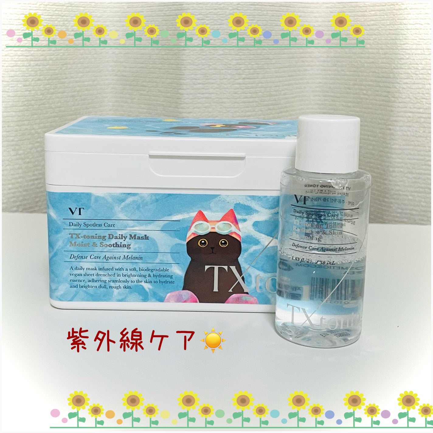 TXトーニングデイリーマスク/VT/その他スキンケアを使ったクチコミ(1枚目)