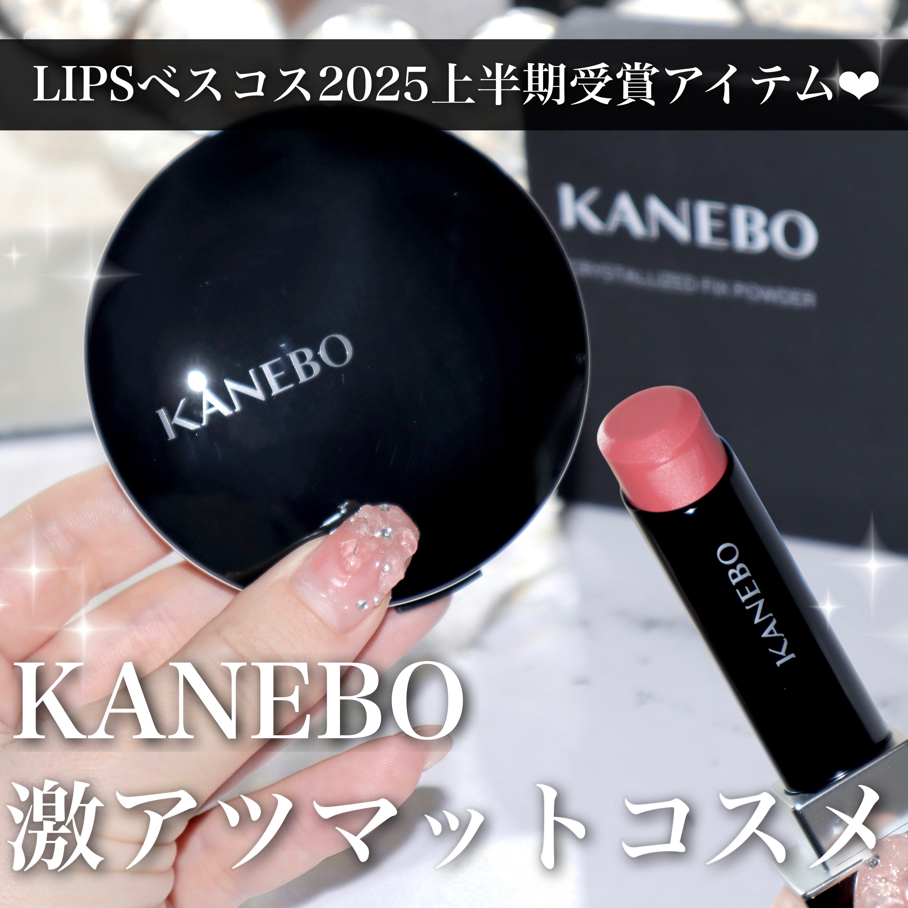 カネボウ ルージュスターブリーズ/KANEBO/口紅を使ったクチコミ（1枚目）