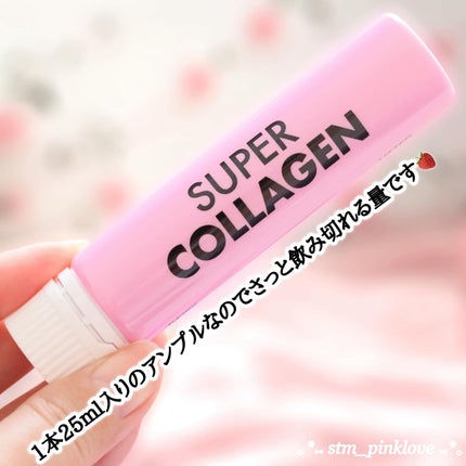 スーパーコラーゲンアンプル/VITALBEAUTIE/美容ドリンクを使ったクチコミ(5枚目)