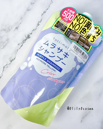 Tottimo! カラーシャンプー/アイケイ/市販シャンプーを使ったクチコミ(7枚目)